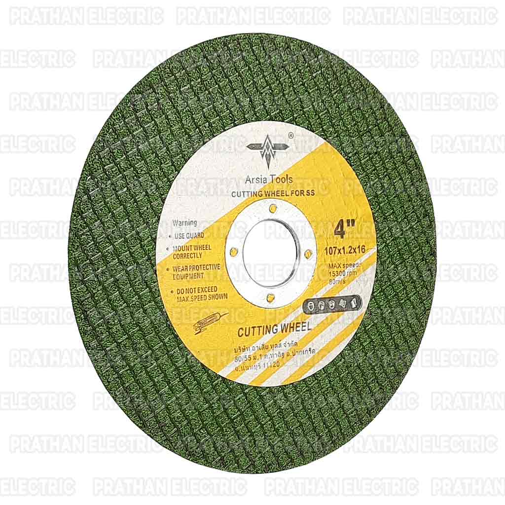 ประธานการไฟฟ้า